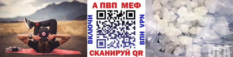 купить наркотик  Ступино  APVP кристаллы 
