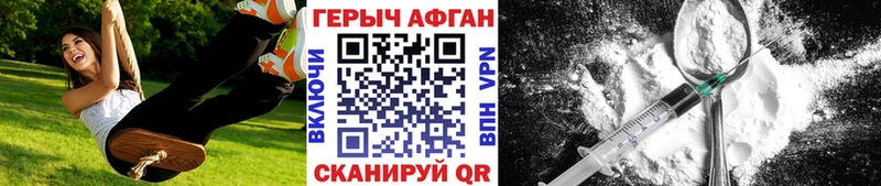 Героин хмурый  shop наркотические препараты  Ступино 