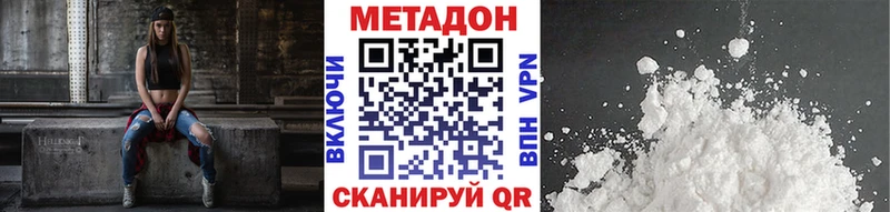 Метадон кристалл Ступино